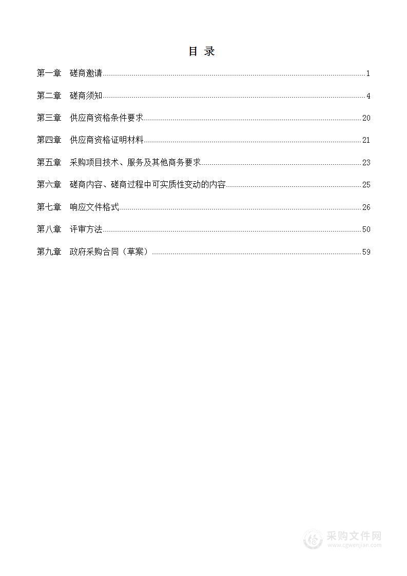 达州市达川区通用航空片区等3个片区土地征收成片开发方案编制