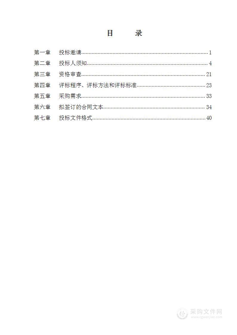 国家大剧院集装箱场地租赁项目