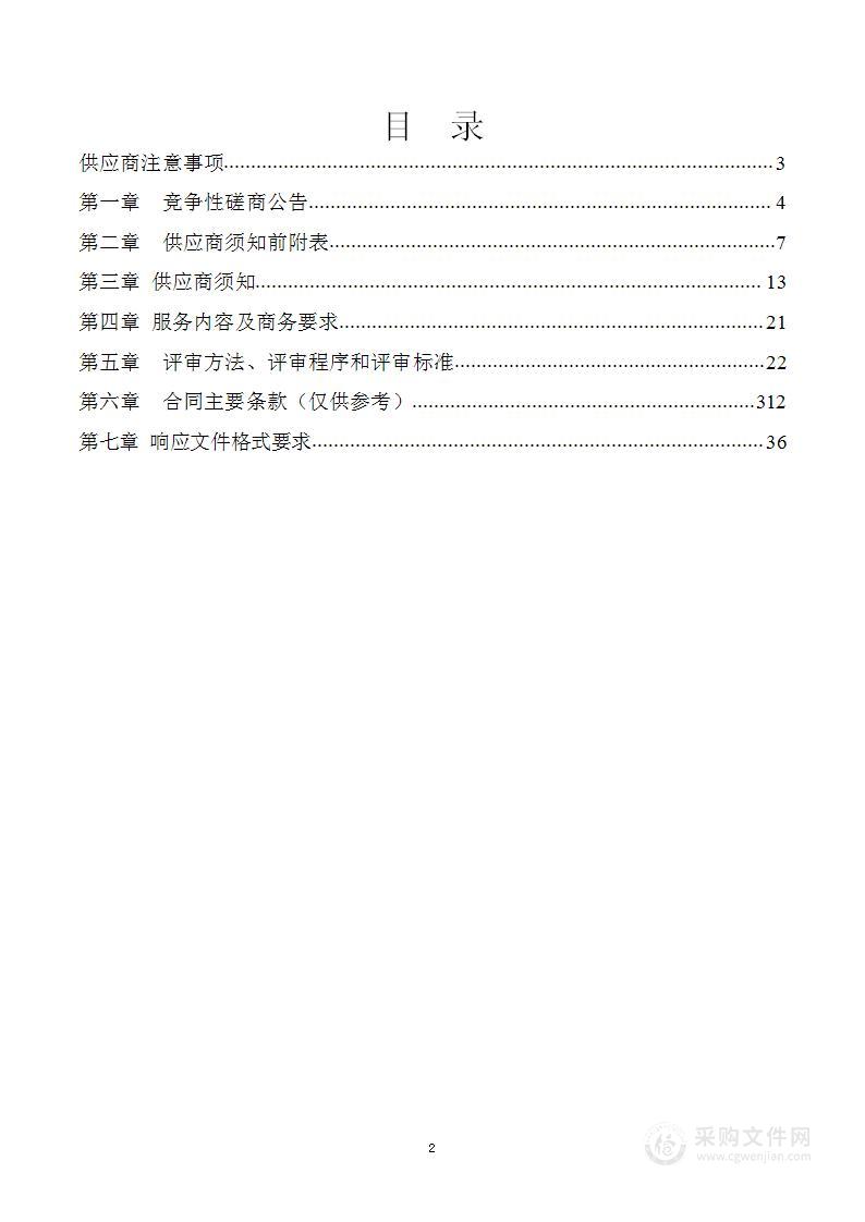 黔西南州猕猴种群数量及分布调查项目