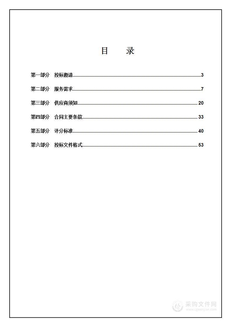 宁波市公安局租赁飞行服务项目