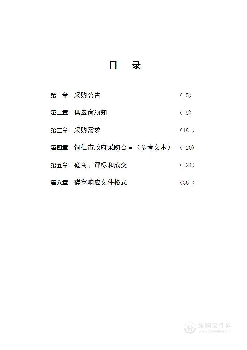 印江自治县不动产登记档案数字化整合提升工作