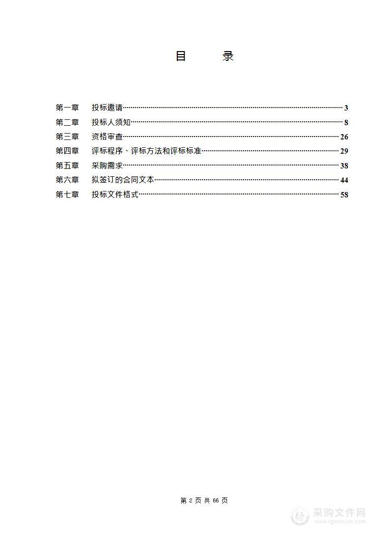 北京市顺义区空港医院2023-2024年度物业服务项目