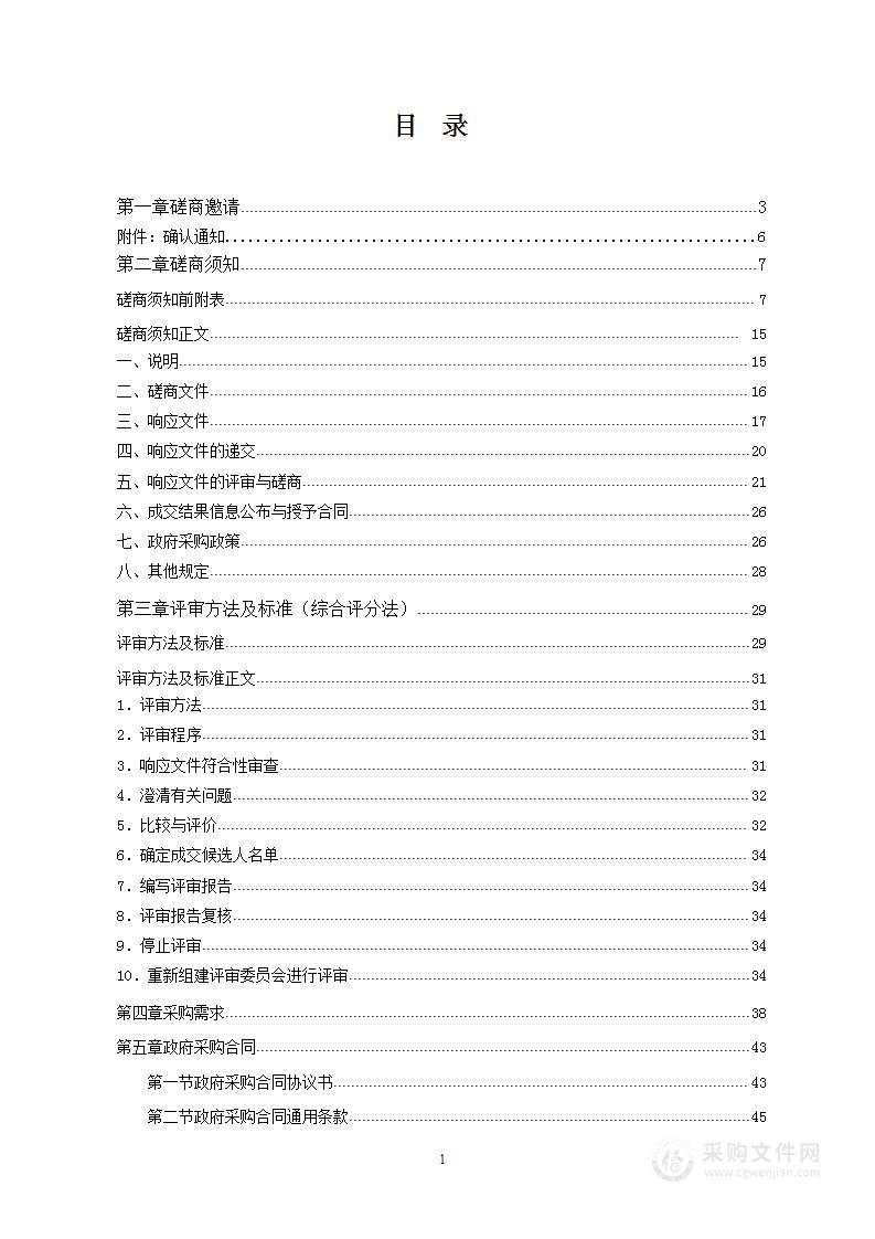 洞口经开区科技创新创业孵化基地建设项目设计服务采购项目