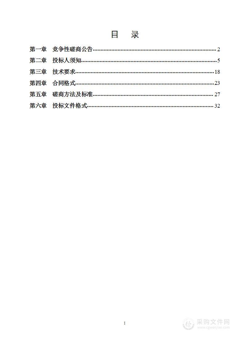 河北柏乡经济开发区气候可行性论证项目