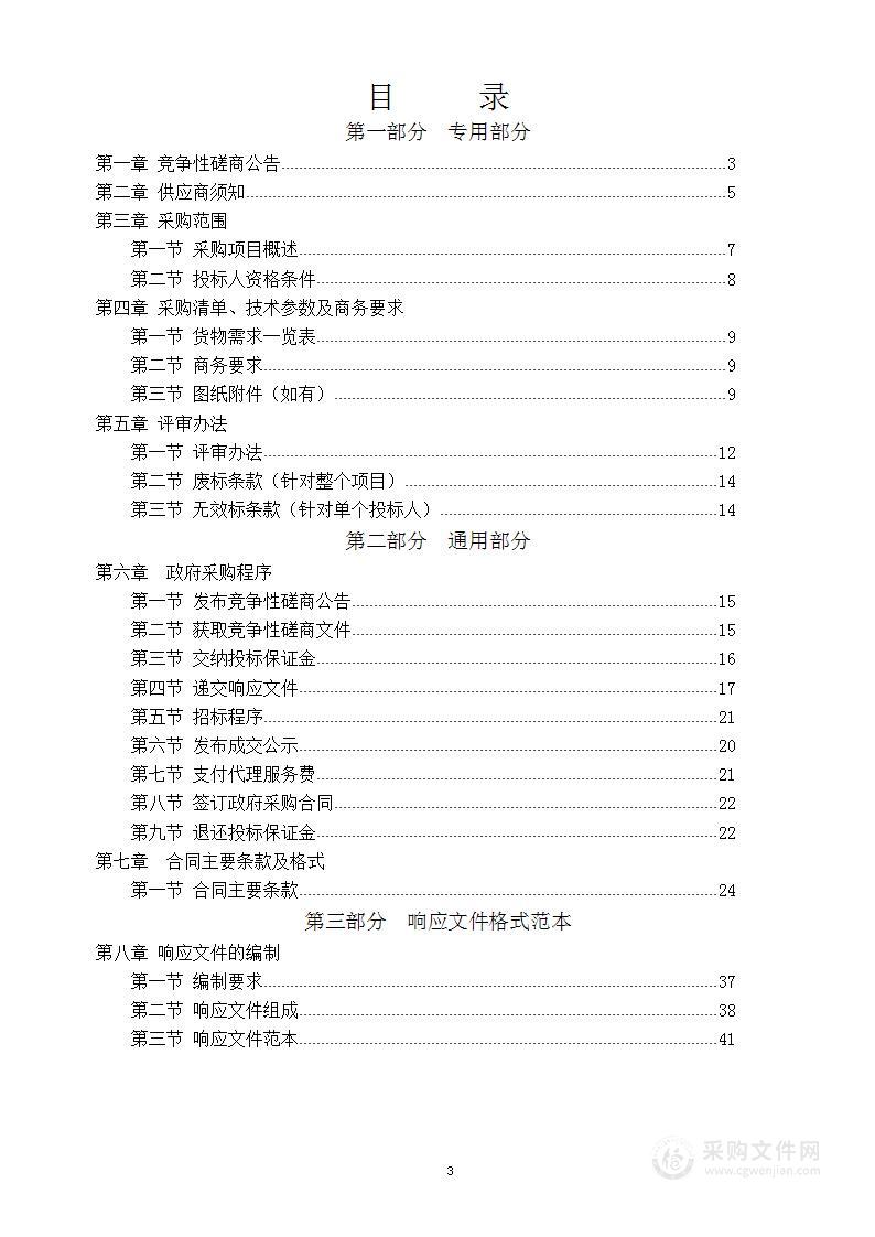 2023年珠海市对口遵义市协作资金项目计划受援县中小学校心理咨询室建设项目