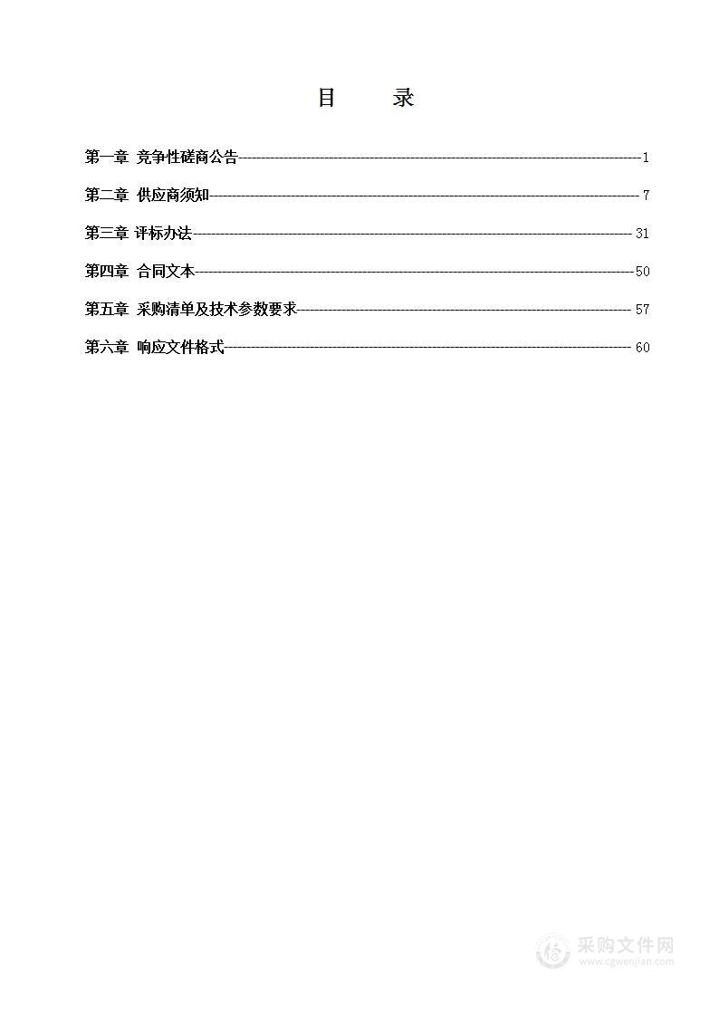 2023年滑县困难重度残疾人家庭无障碍改造项目