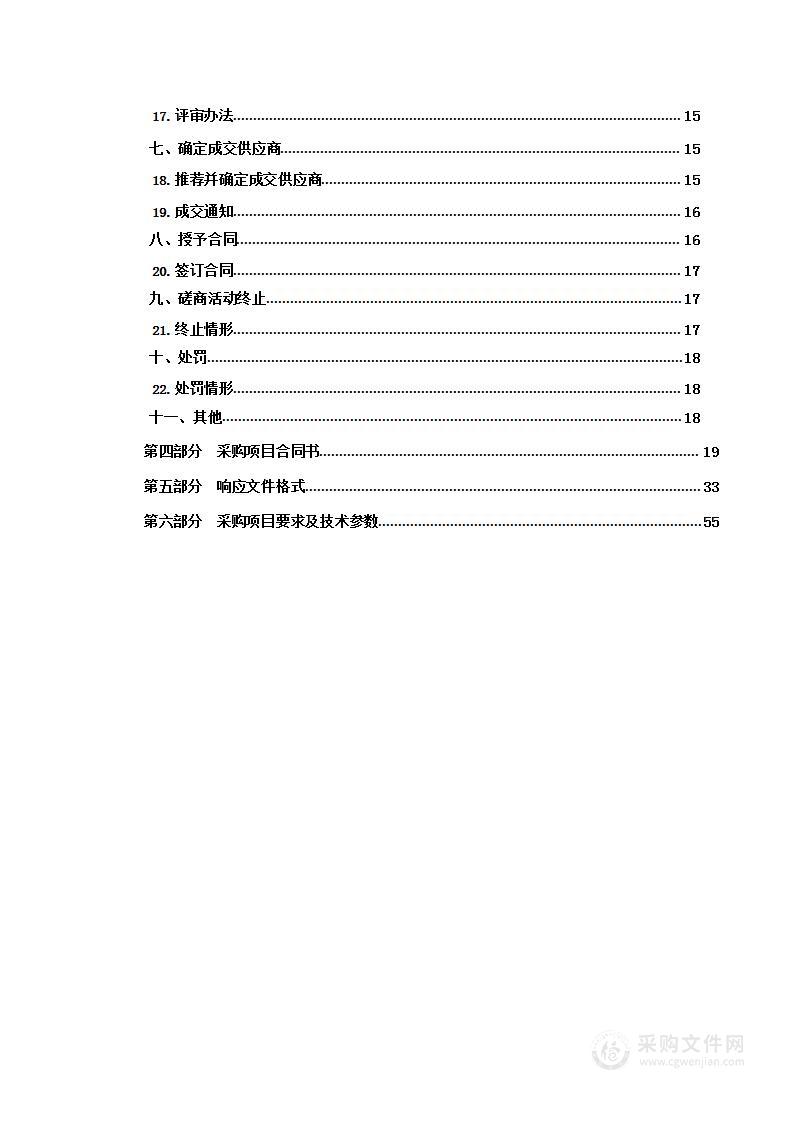 泽库县融媒体中心（县电视台）网络安全等级保护项目（包一）