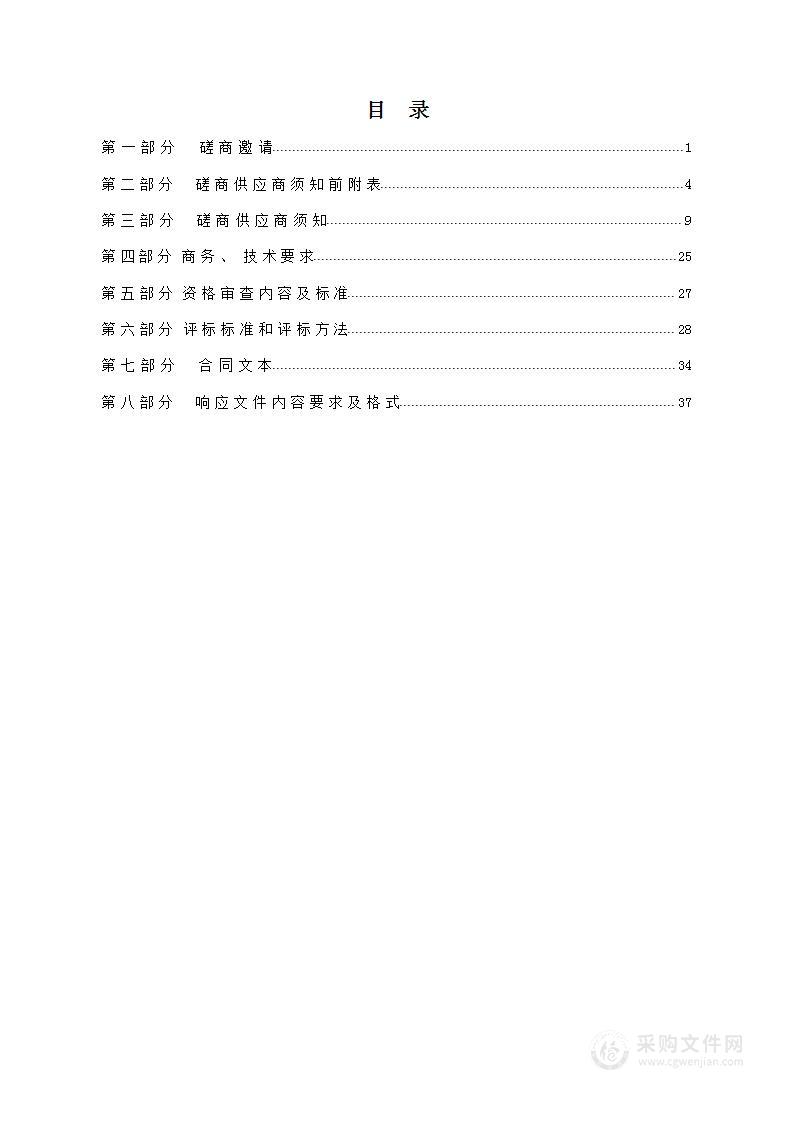 太行一号旅游公路夺火至勤泉连接线道路改造工程设计项目