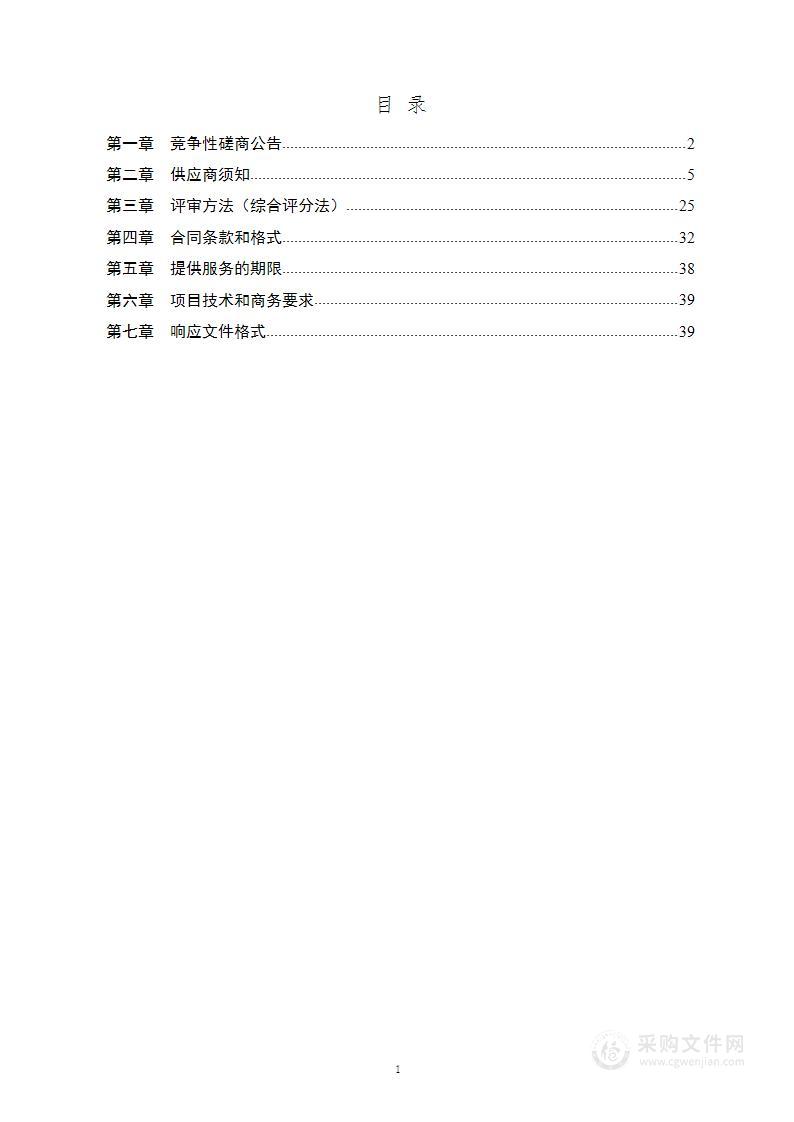 岱岳区2023年度土地整治项目（第一批）土地清查、可行性研究、规划设计及预算编制中介机构选定项目