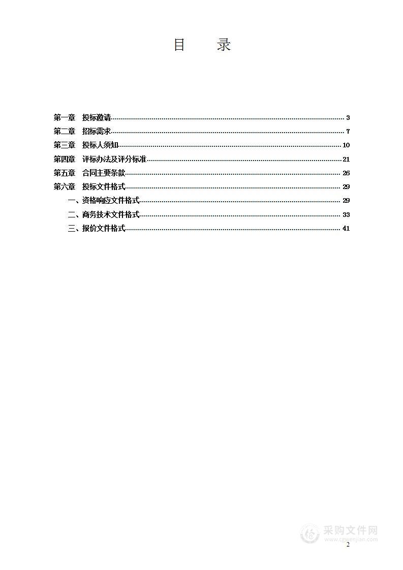 临海市永丰镇居溪片生态清洁小流域水土流失综合治理项目