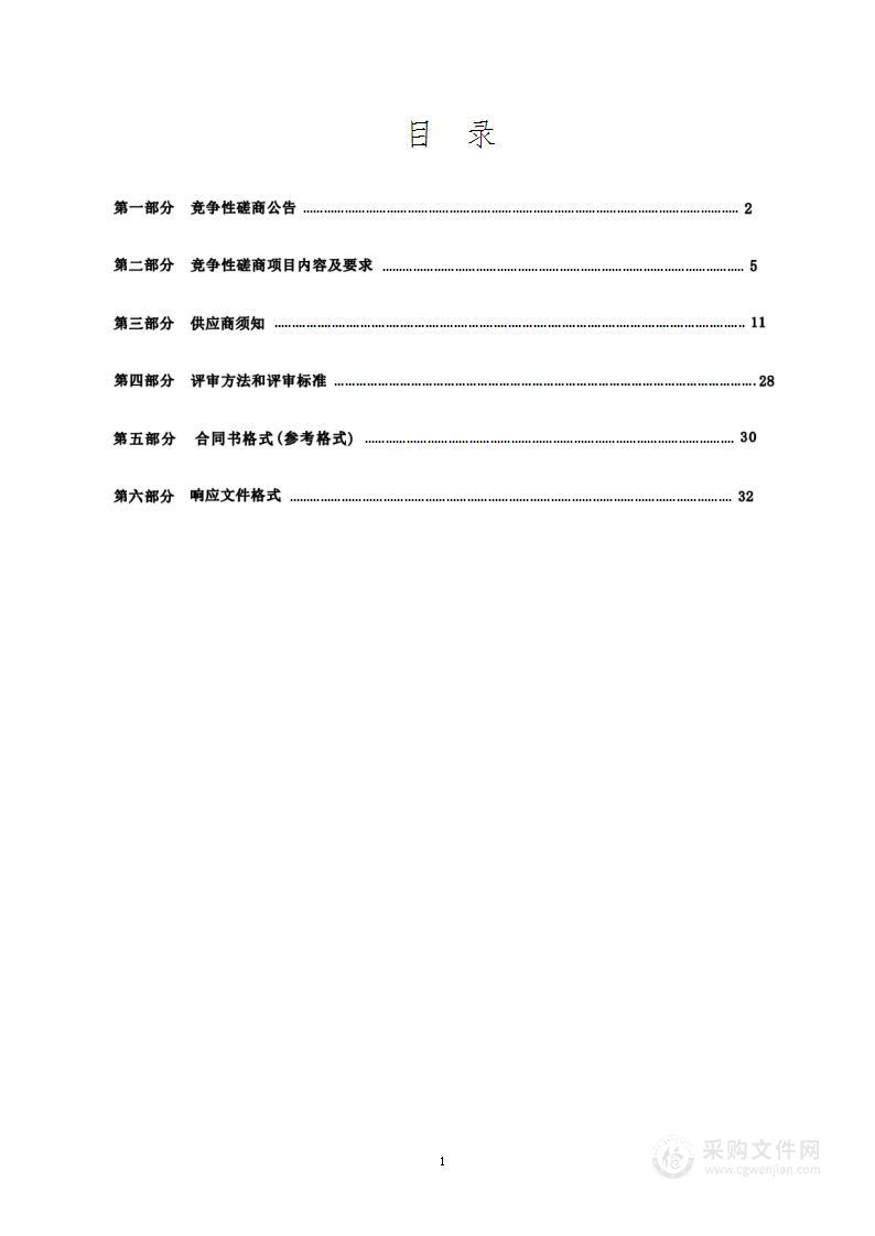 阳原县应急管理局2023年政策性农房保险服务项目