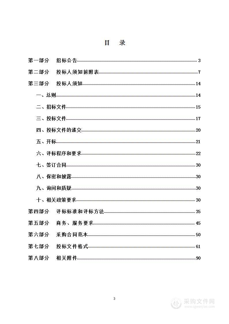 山西工程科技职业大学2023-2025年安保服务项目