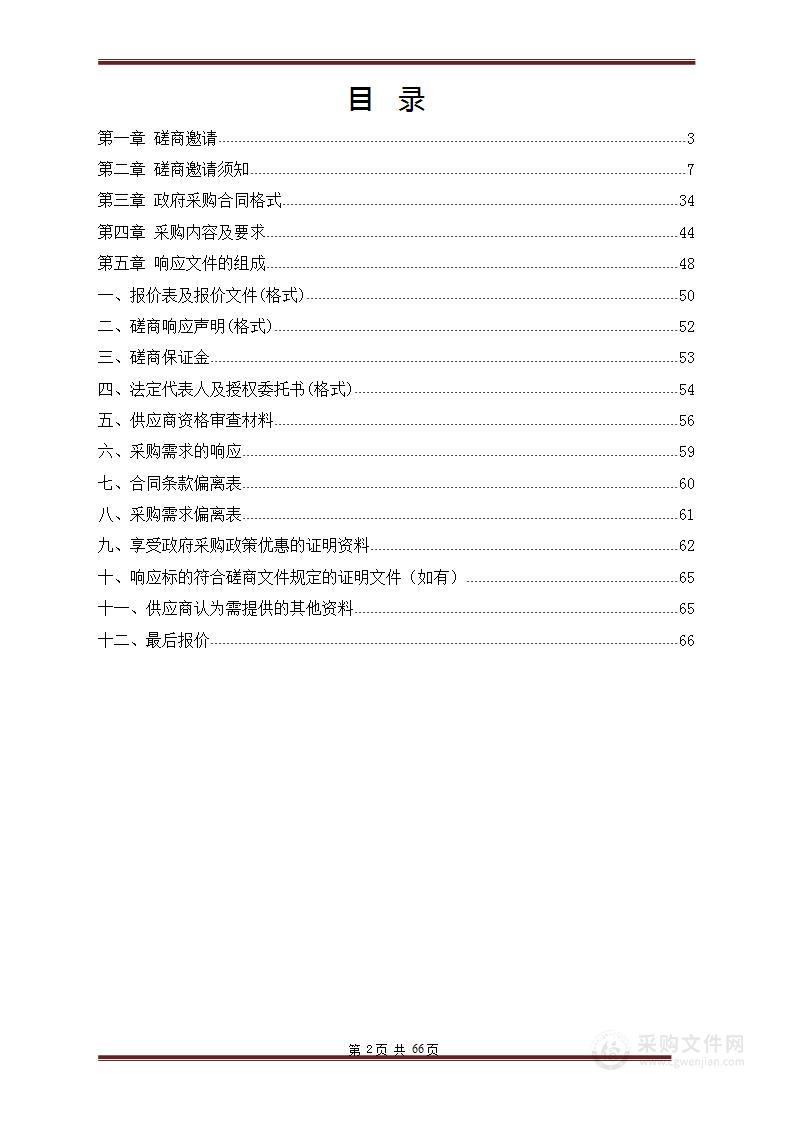 S215宜章县林家牌至斋公窝公路(一期)工程第三方检测服务项目