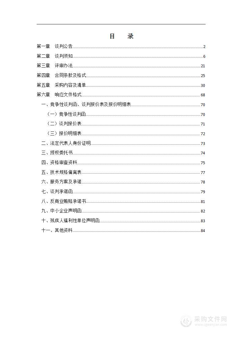 汝州市住房公积金管理中心住建部征信信息查询、贷款数据报送及公积金系统改造项目