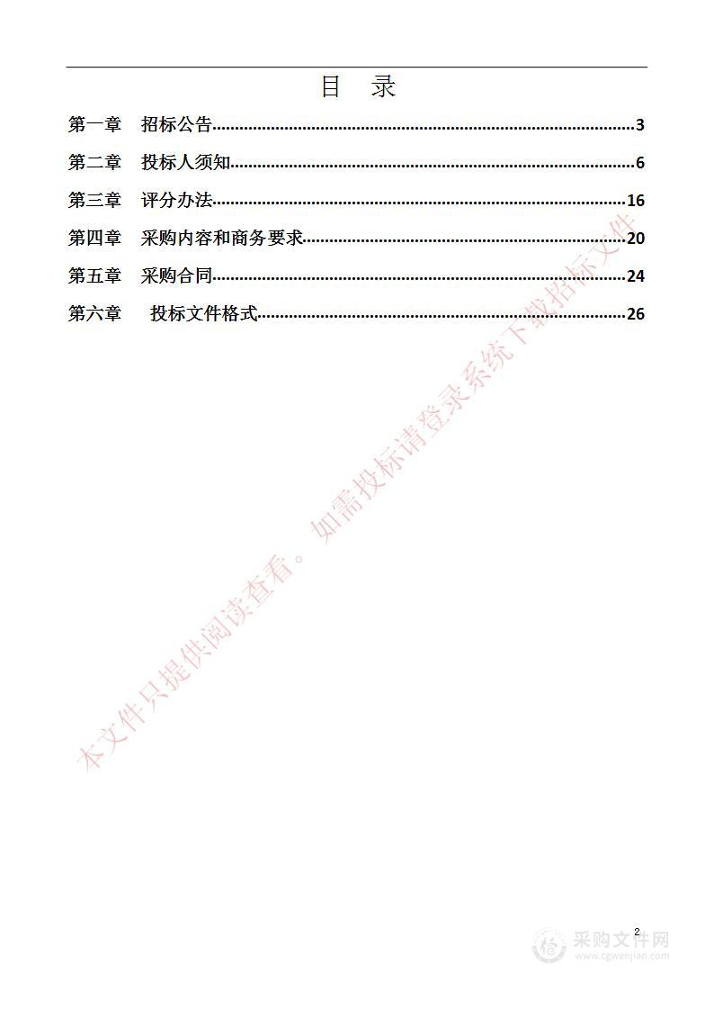 中共方城县委宣传部农家书屋补充更新项目