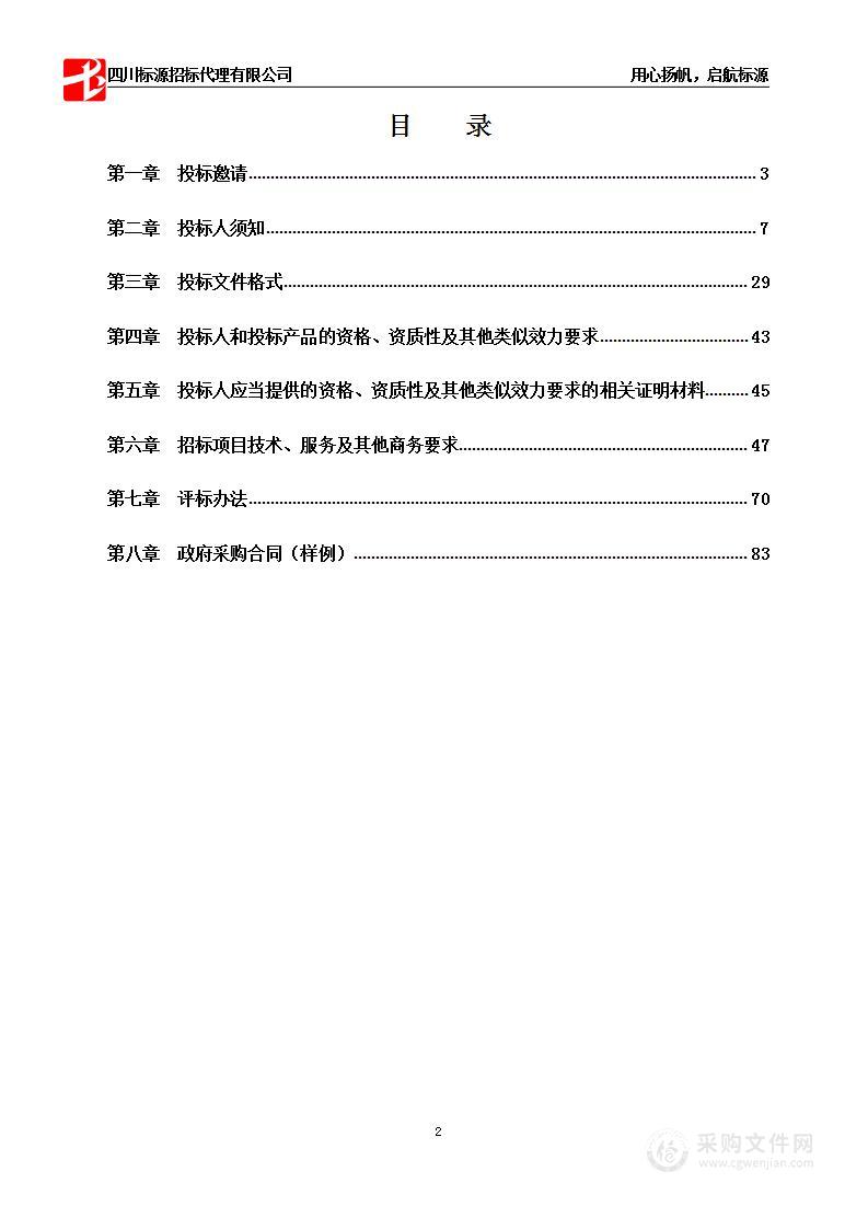 川北医学院附属医院2023年定制家具