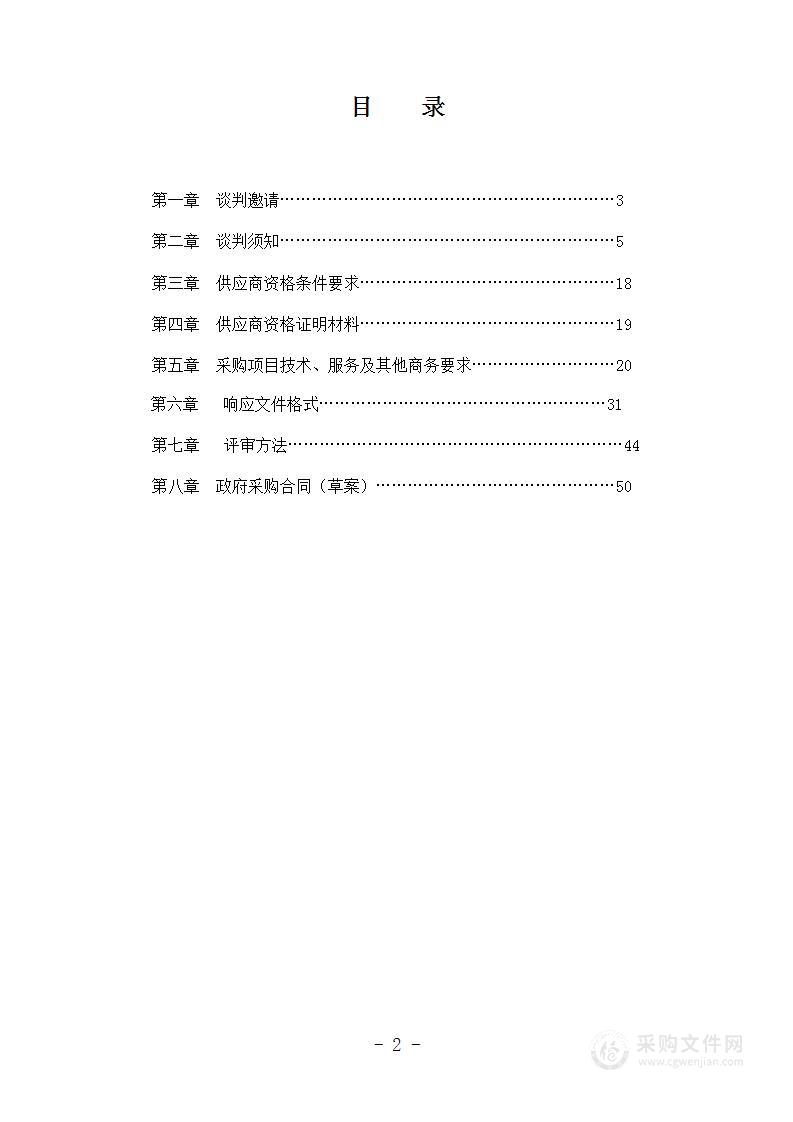 冕宁县泸沽小学校智能交互黑板