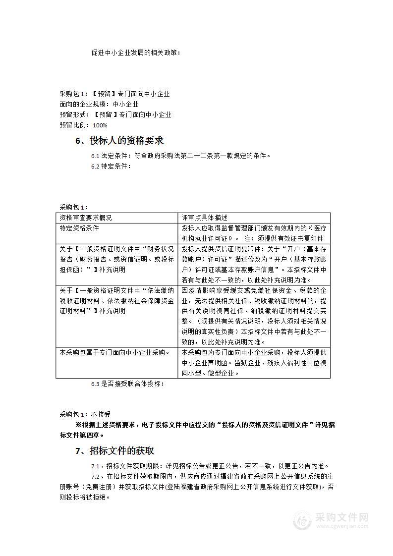 部分基因项目委托检测