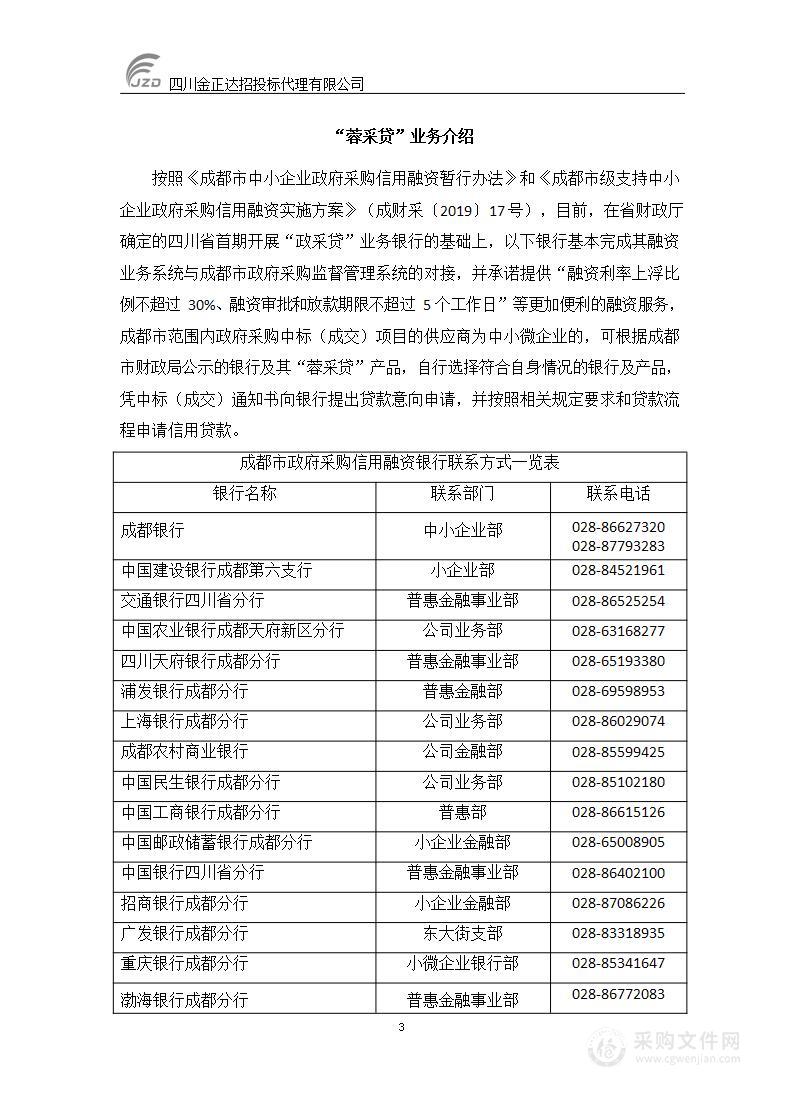 雅江县司法局智慧司法公共服务平台及远程视频会议会见建设项目