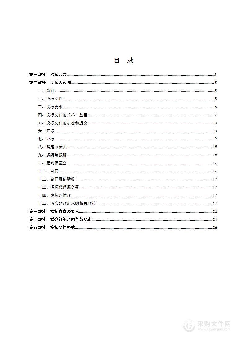 2023年《开发区报道》新闻采编及宣传策划发行制作运维工作项目