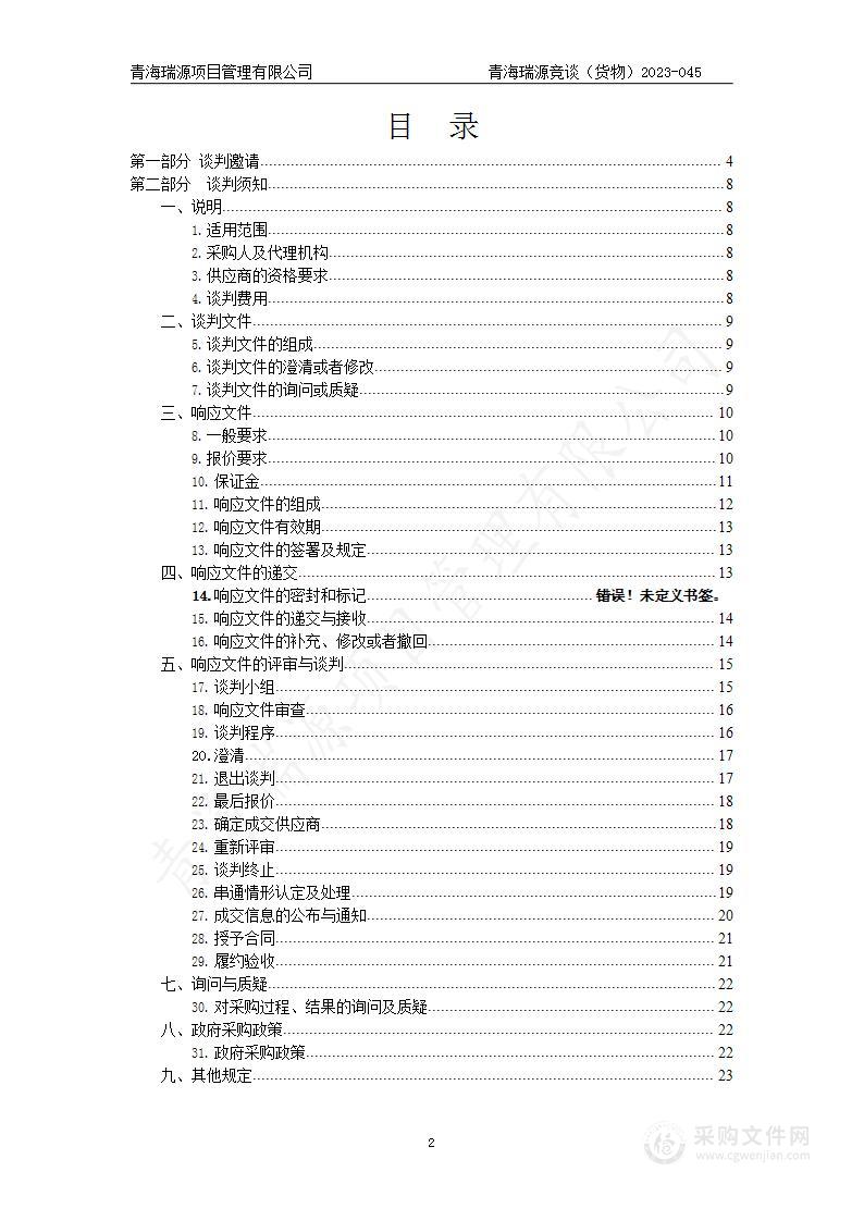 过马营镇多拉村欧拉羊养殖项目