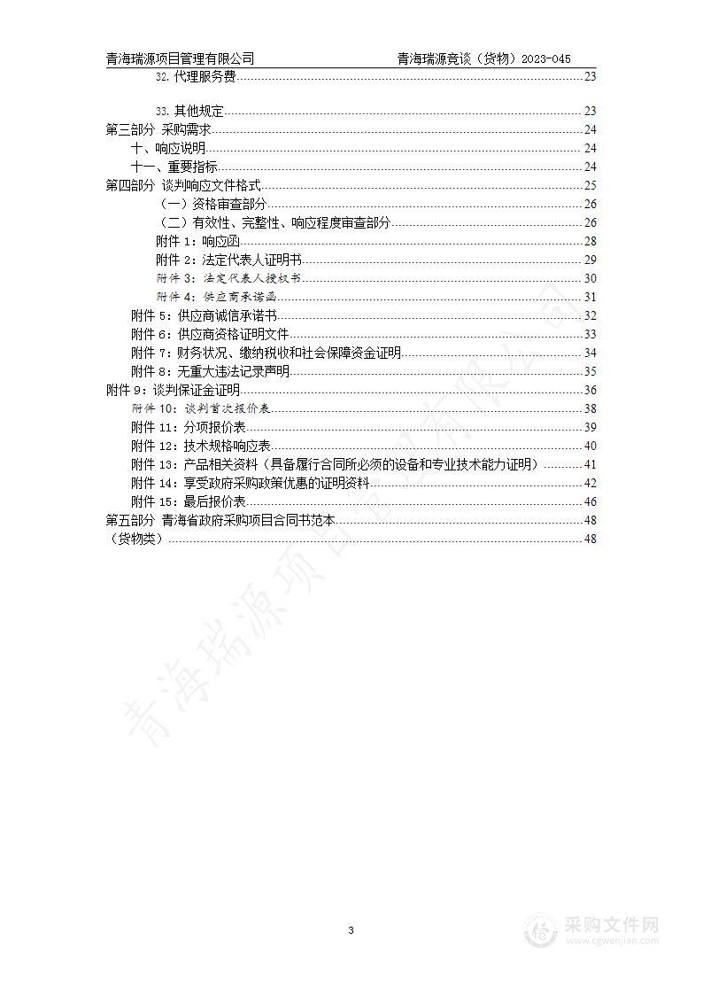 过马营镇多拉村欧拉羊养殖项目