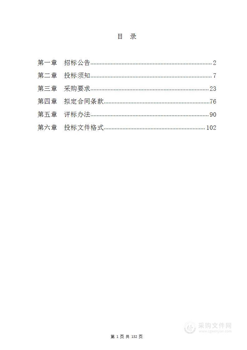 蒲城县公安局交通管理大队建设数字化交管大队项目Ⅱ标段