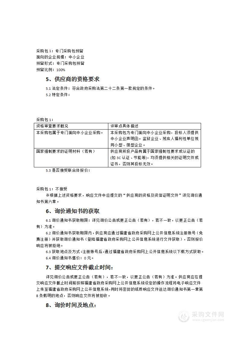 周宁县公安局警用装备采购项目