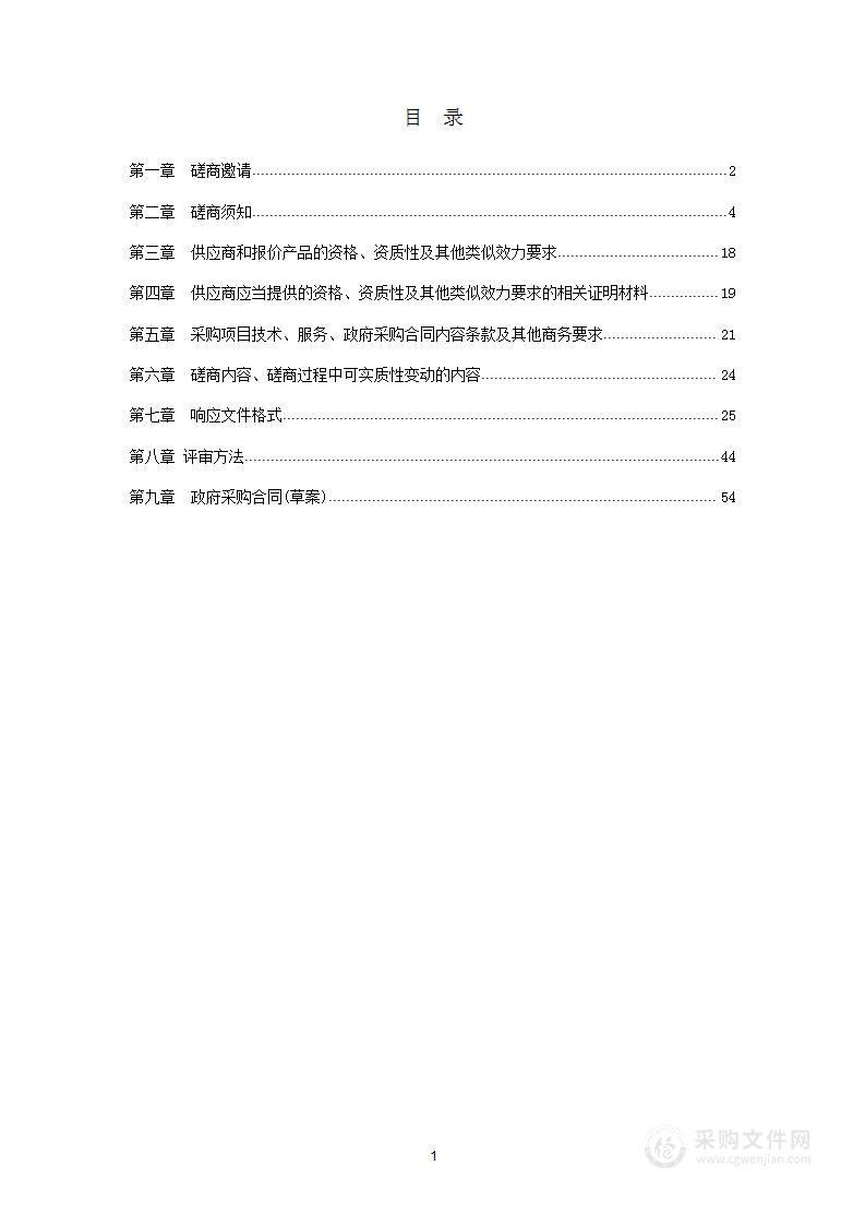 米易县人民医院老年医学统一应用平台系统采购项目