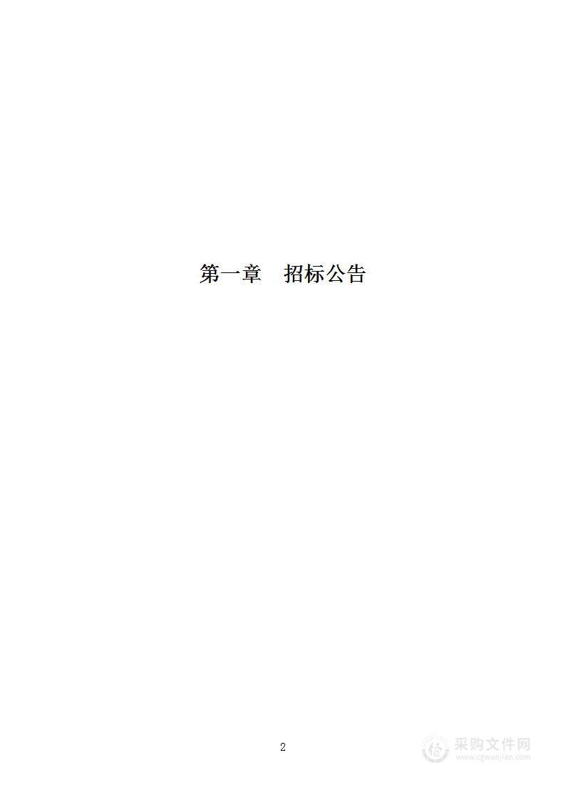 2023年雄安新区公共服务局政务水平提升购买服务项目