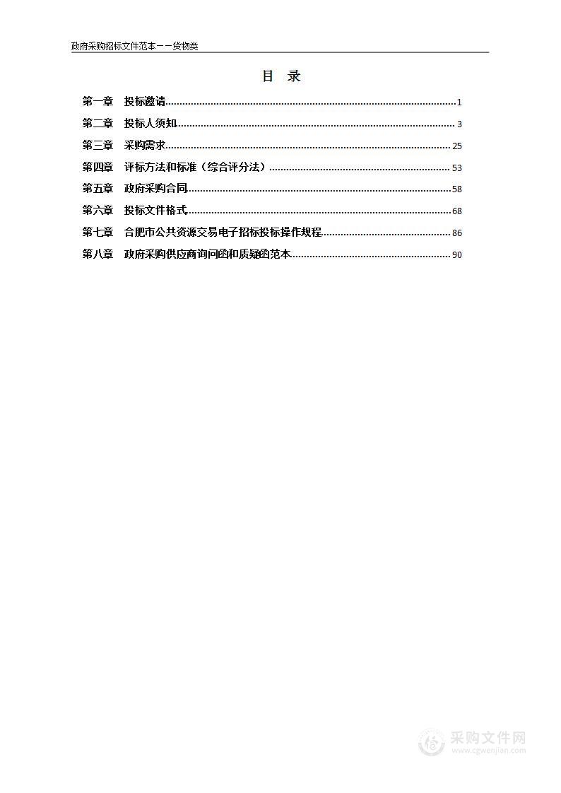 安徽科技学院虚拟教研室建设项目