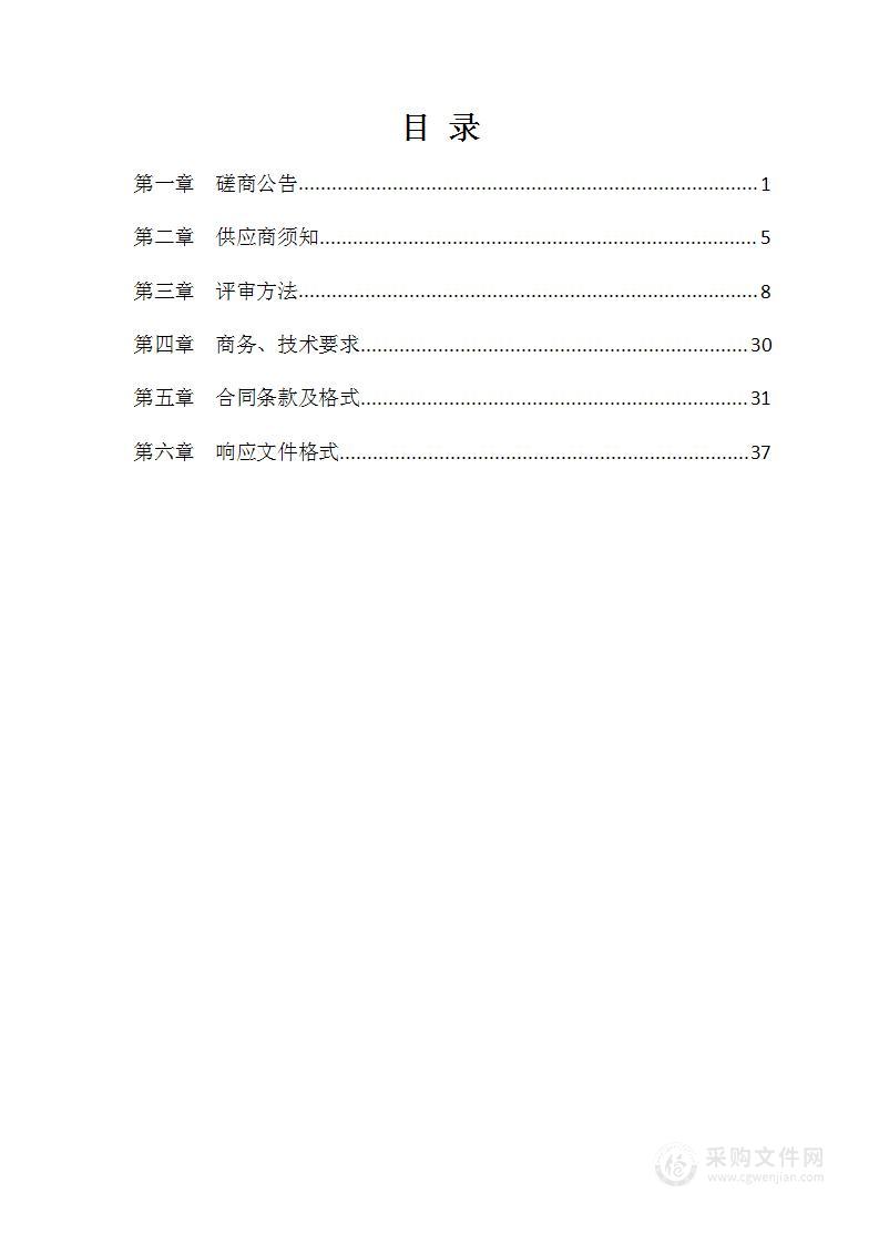 长治市屯留区造林绿化空间调查评估报告项目