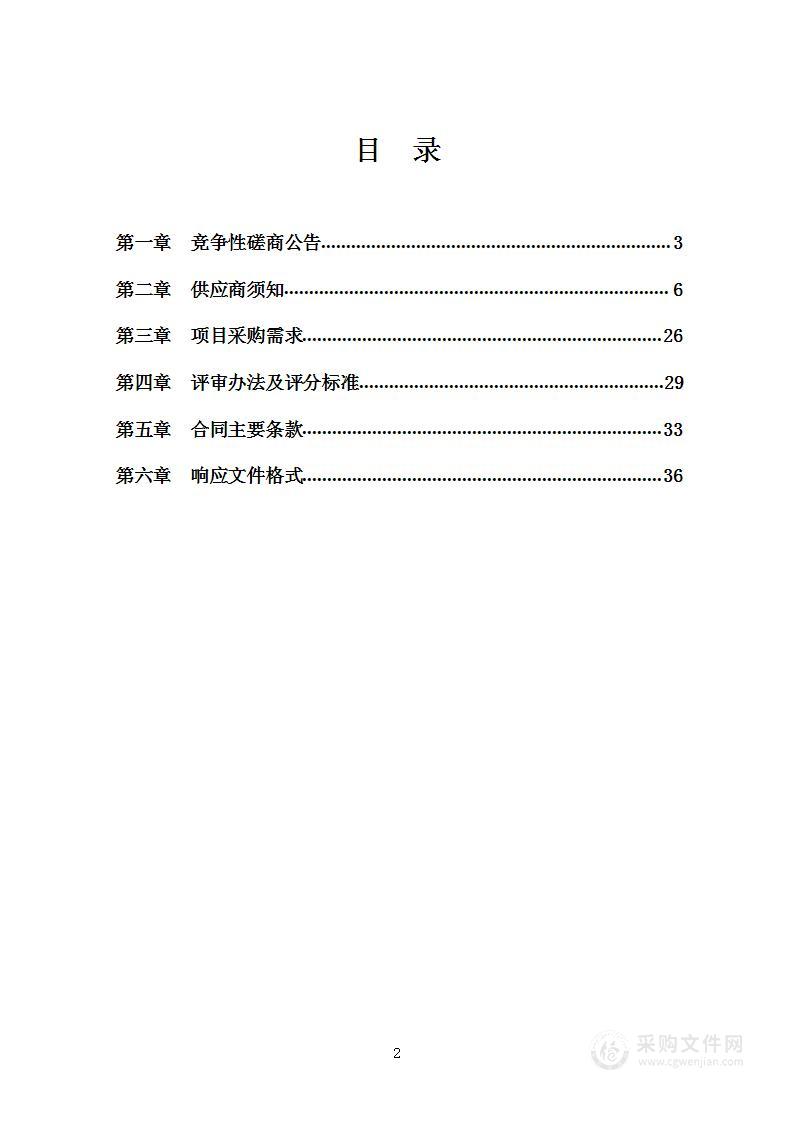 2023年森林督查与森林资源管理“一张图”更新技术服务