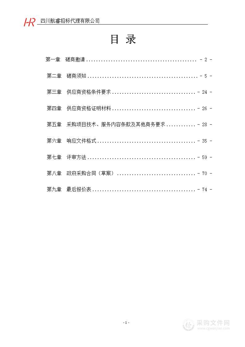 成都市交警十三分局道路交通事故司法鉴定服务项目