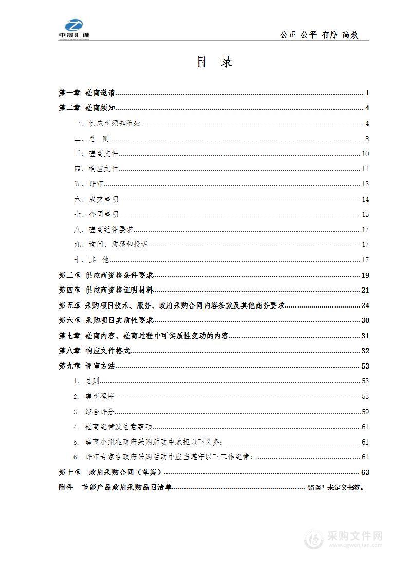 中共蒲江县委办公室无纸化会议服务采购项目