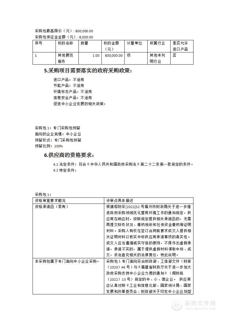 场地氛围布置策划执行