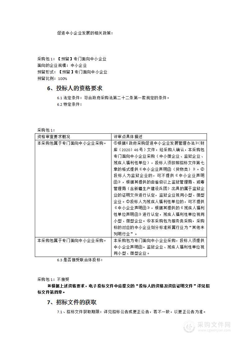 三明市第一医院生态新城分院机电运维项目招标