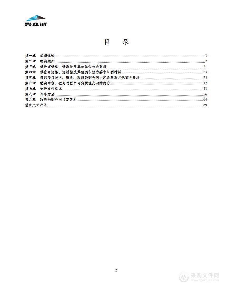 新都区国有资产监督管理和金融工作局2023年行政事业单位经营性国有资产专项清查服务采购项目