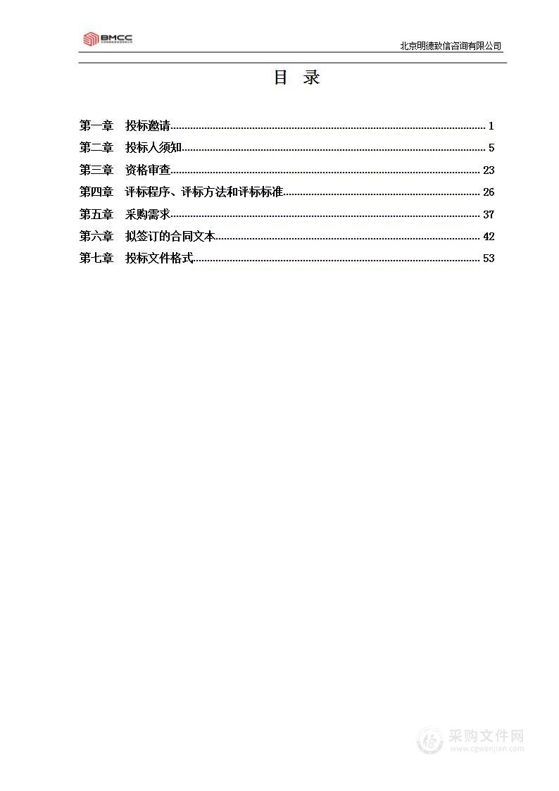 北京建筑大学图书馆流通阅览服务外包项目