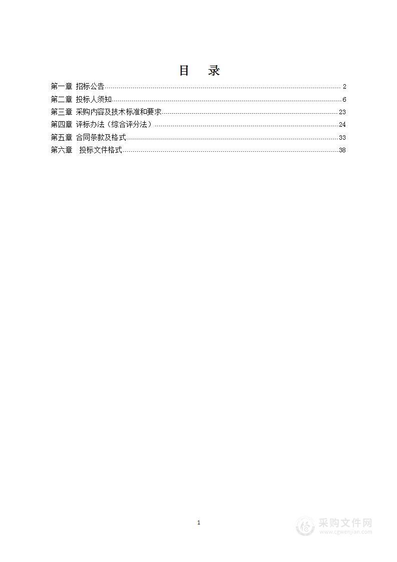 汝州经济技术开发区管理委员会汝州经济技术开发区区域评估中节能、地震安全性、气候可行性评估项目