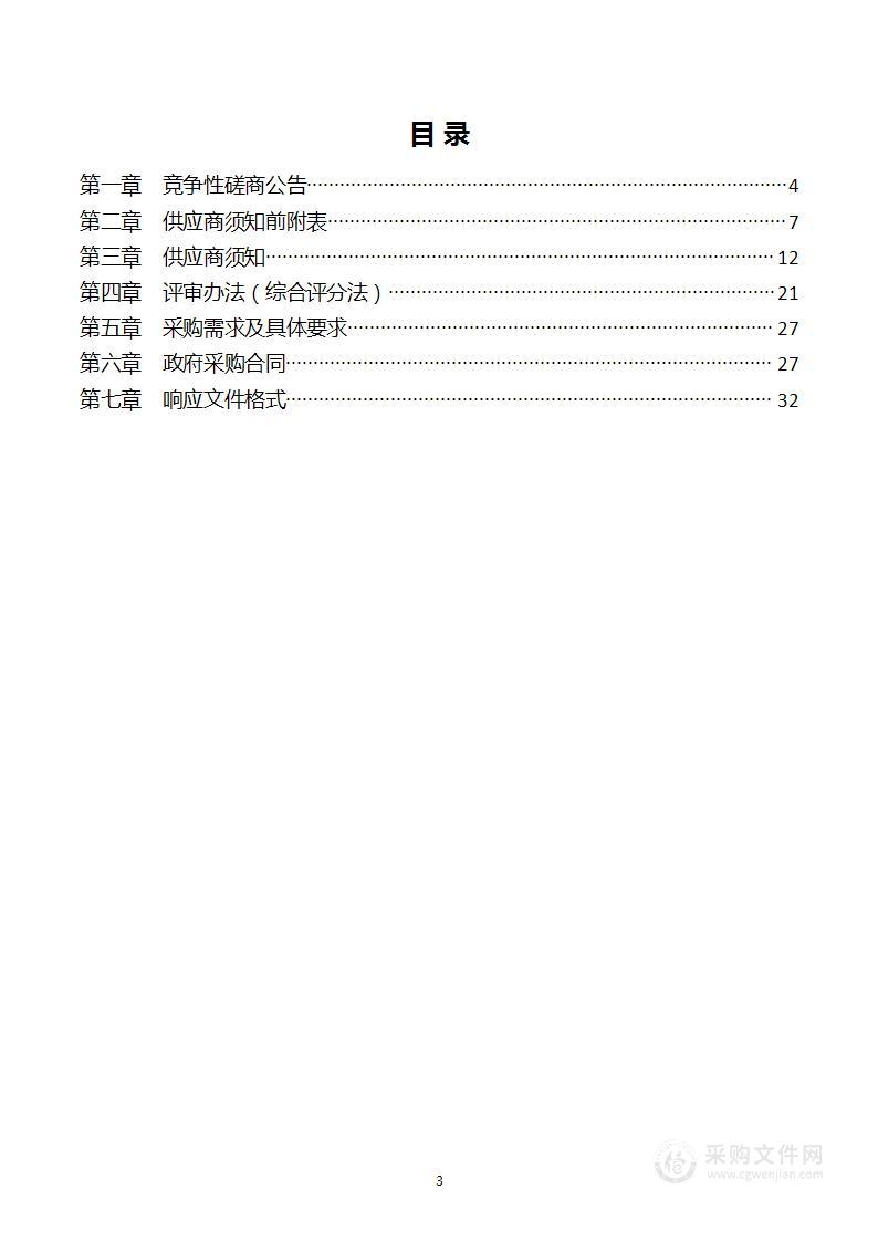 新乡市红旗区第五次全国经济普查管理服务外包项目