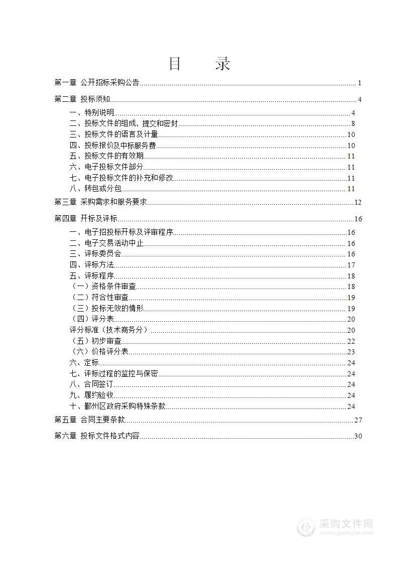 宁波市公安局鄞州分局数字档案共享应用（监狱协同）项目