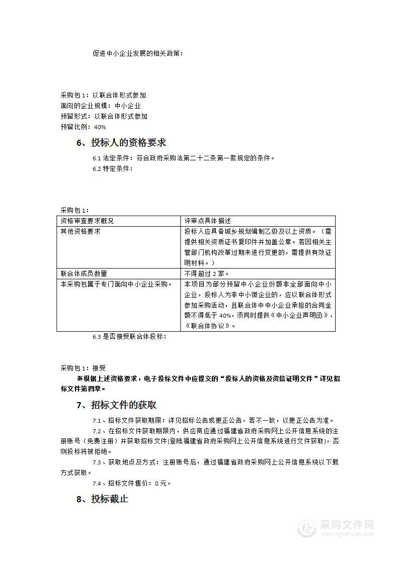 泉州市十五分钟社区生活圈专项规划