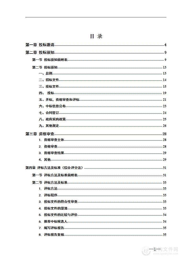 安仁县神农殿公园及广场、八一西路及工业园区园林绿化日常养护管理项目服务外包