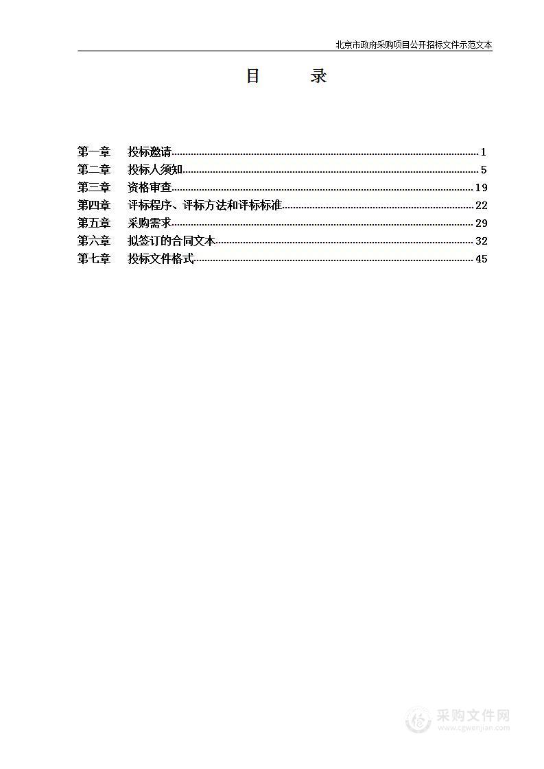 额度外-学生用计算机更新台式计算机采购项目