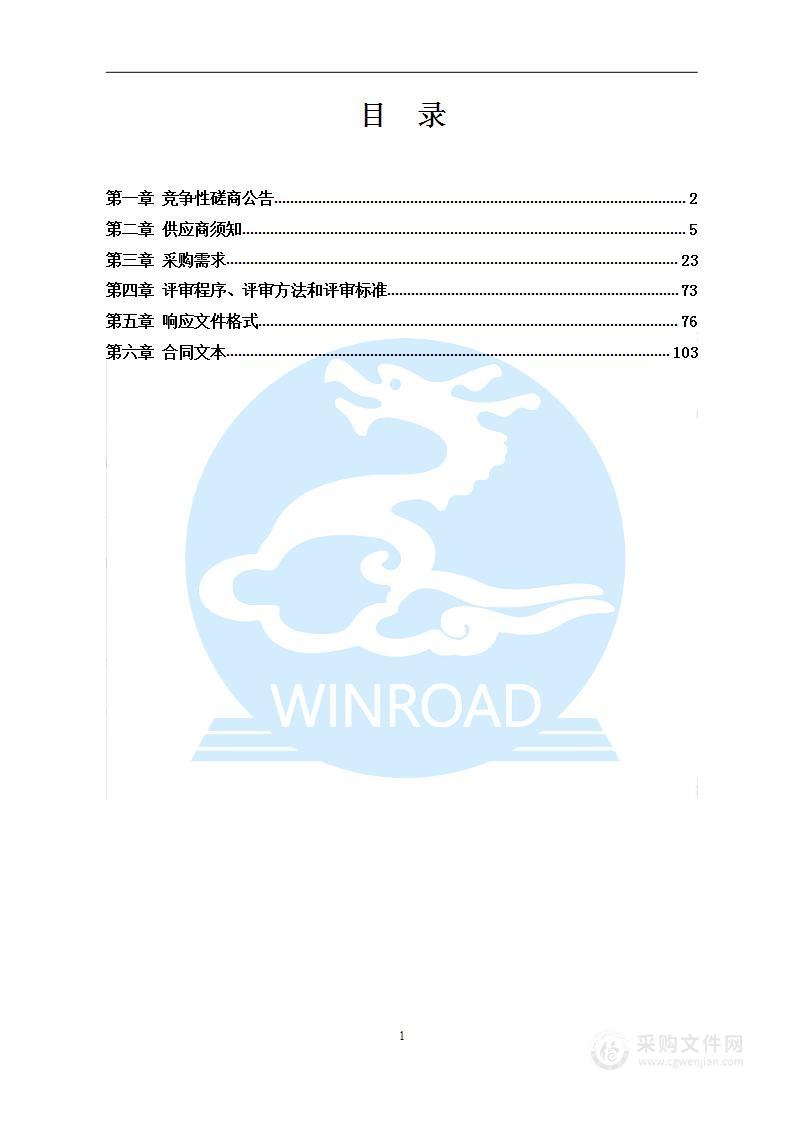 2023年桂林医学院一流学科国产设备采购