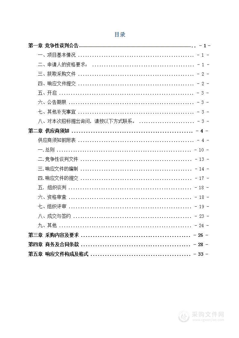 榆林职业技术学院拆除学生公寓ABC区床服务项目