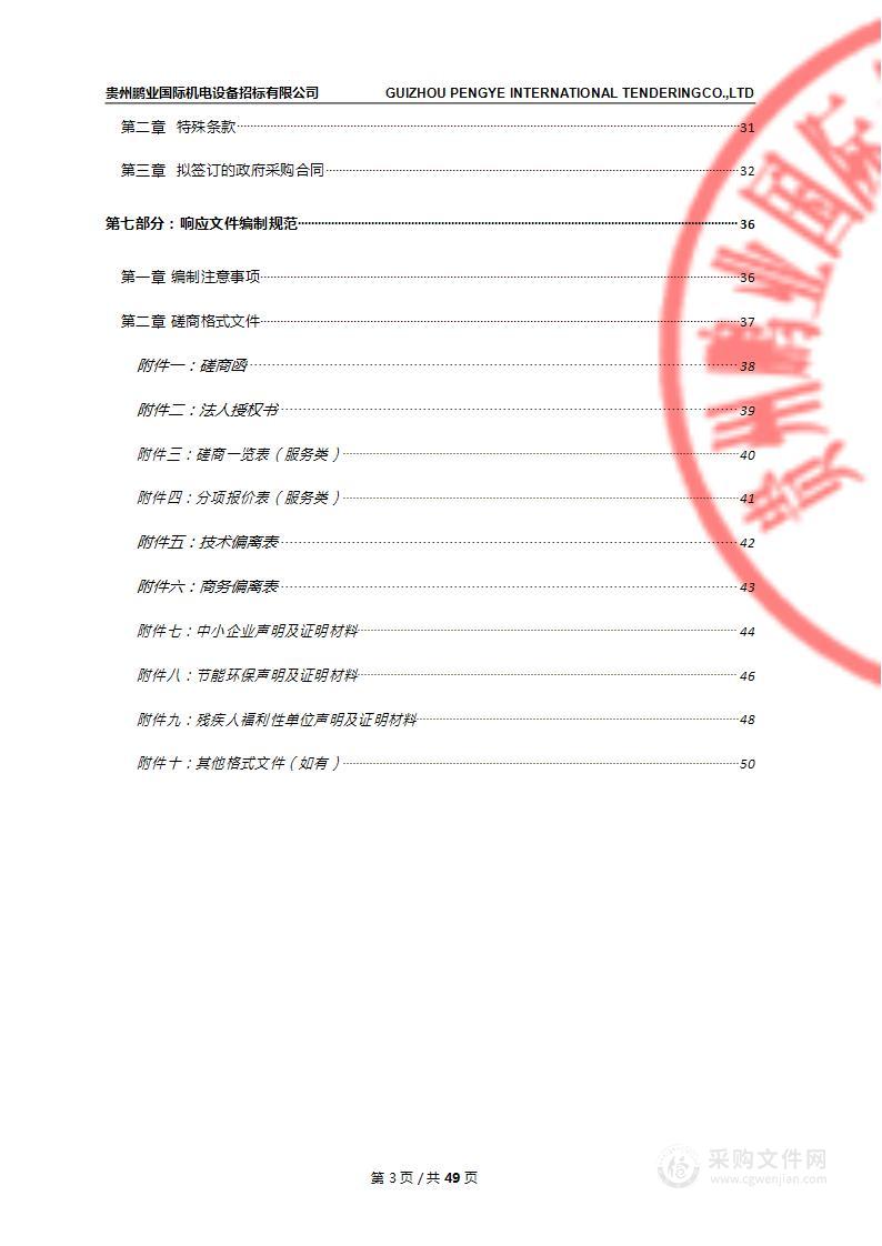 2023年贵州省工业领域数字化转型专题培训