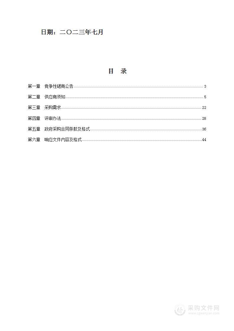 代县全民所有自然资源资产清查项目