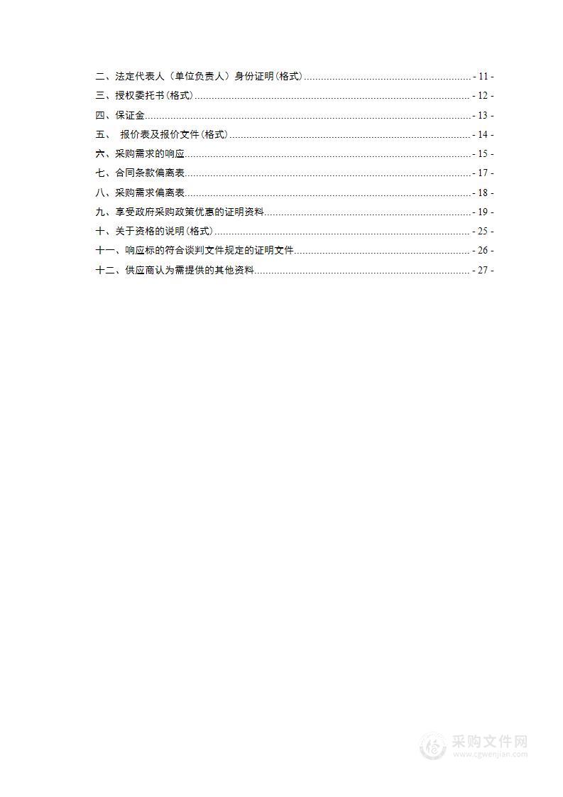 天元区近年新建校智慧黑板采购